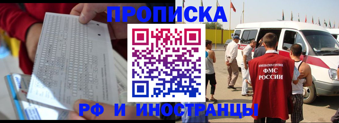 пропишу в квартире в Арсеньеве