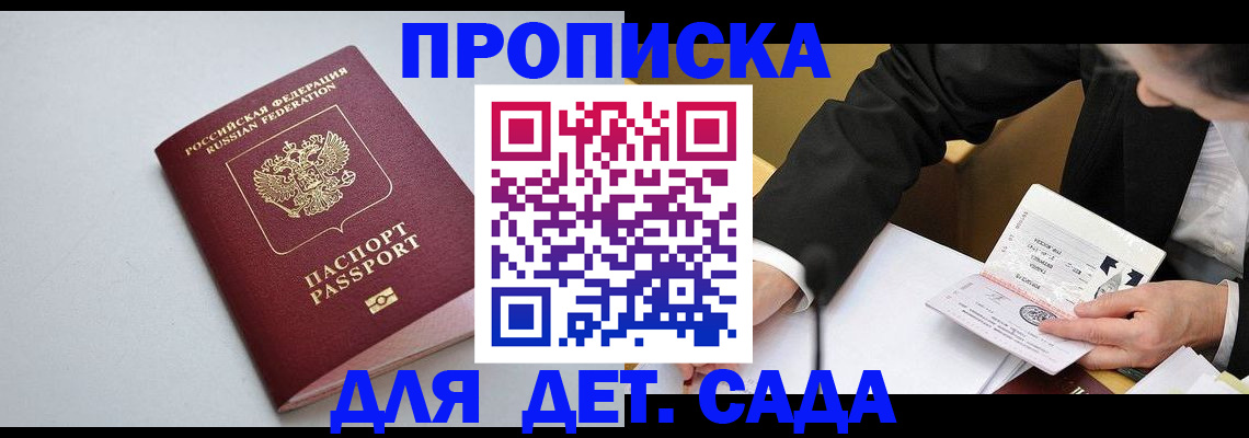 временная регистрация законно в Арсеньеве