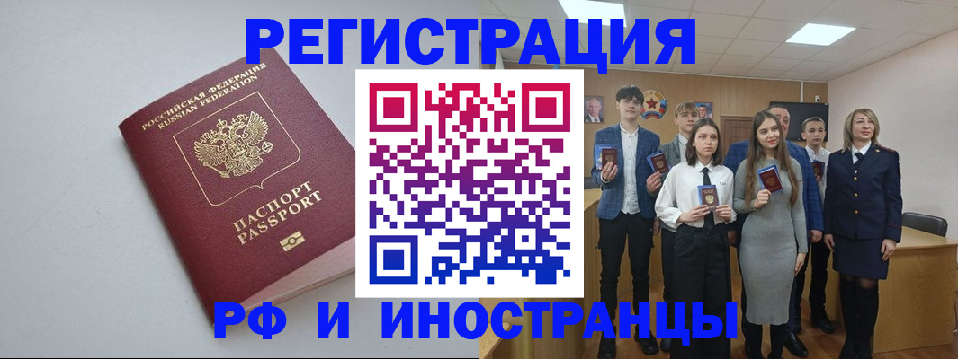 прописка штамп в Арсеньеве