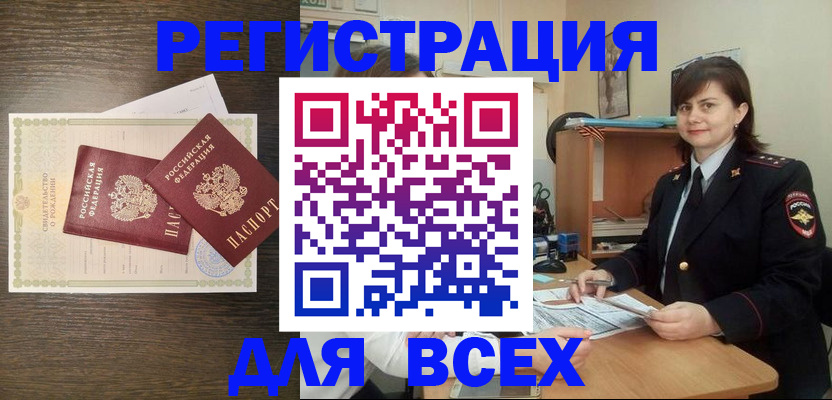 прописка от собственника в Арсеньеве