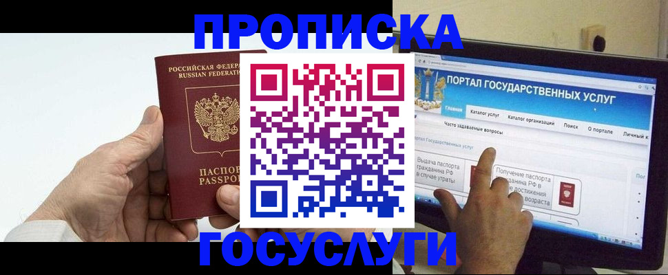 временная регистрация недорого в Арсеньеве